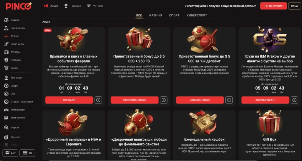 Пинко Казино Официальный Сайт и Зеркало